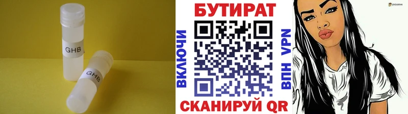 Бутират оксана  blacksprut зеркало  Южа 
