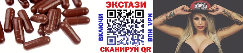 Экстази 280мг  Южа 