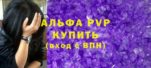 ALPHA PVP Инсар