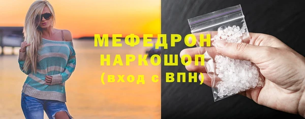мяу мяу кристалл Иннополис
