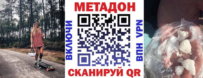 Метадон VHQ  Южа 